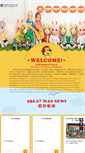 Mobile Screenshot of hyqc.21gm.com.cn