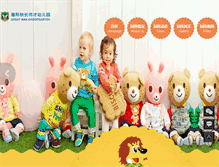 Tablet Screenshot of hyqc.21gm.com.cn